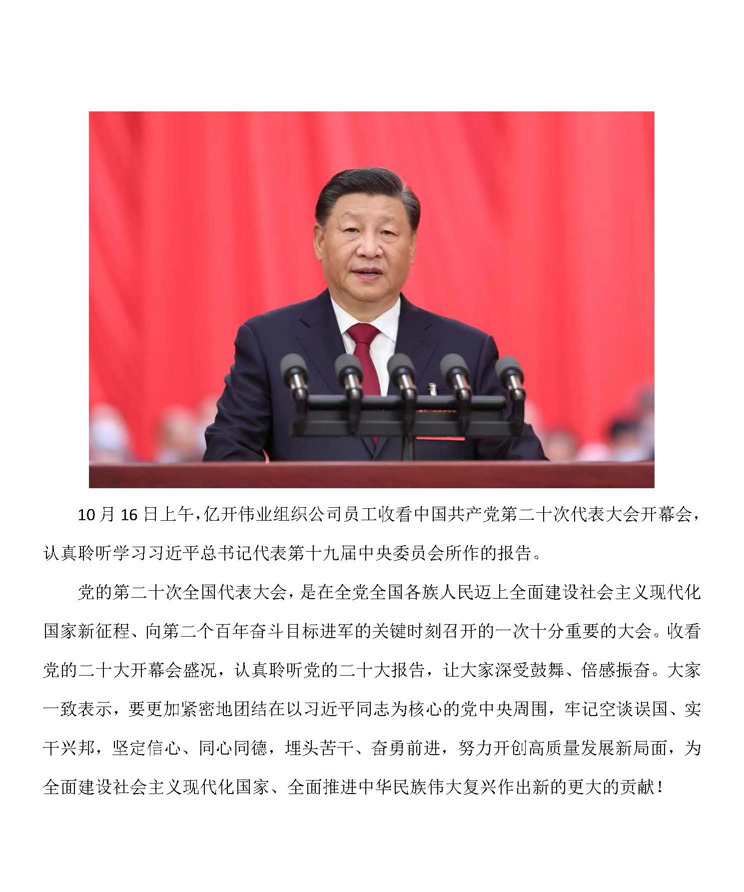 文档1_页面_1.jpg
