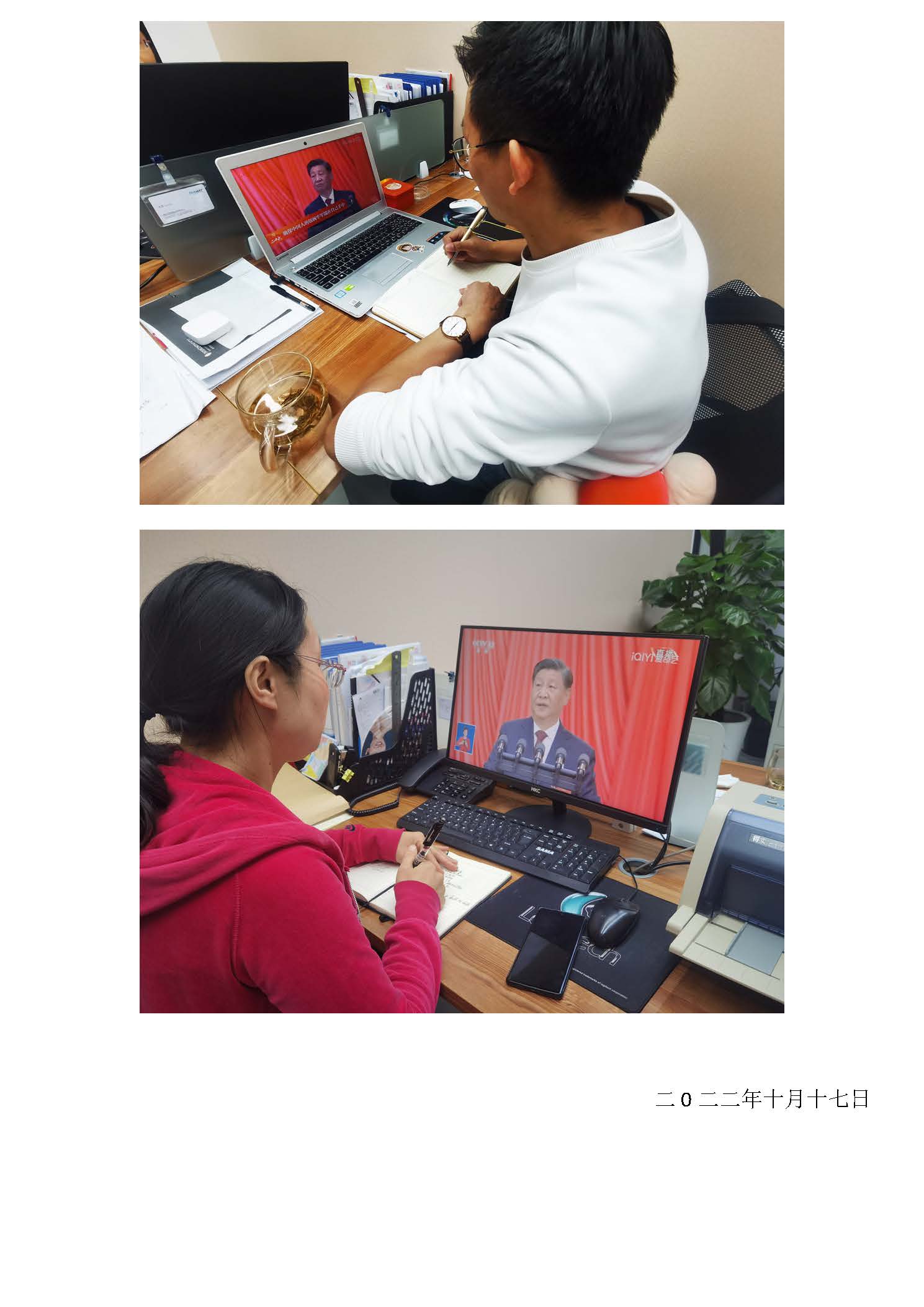 文档1_页面_2.jpg