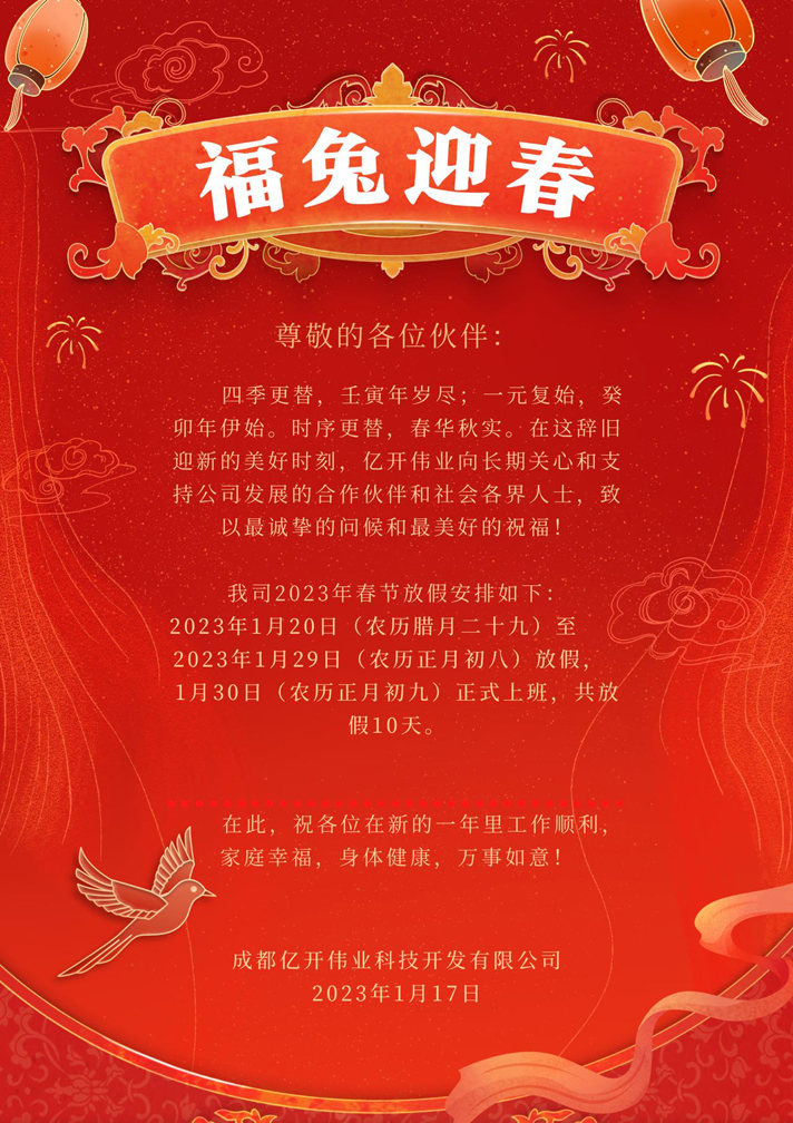 微信图片_20230117151236.jpg